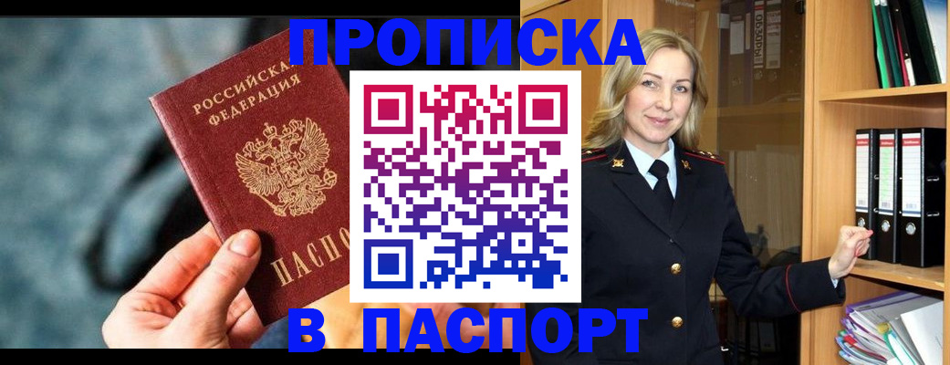 пропишу в квартире в Щёлкино