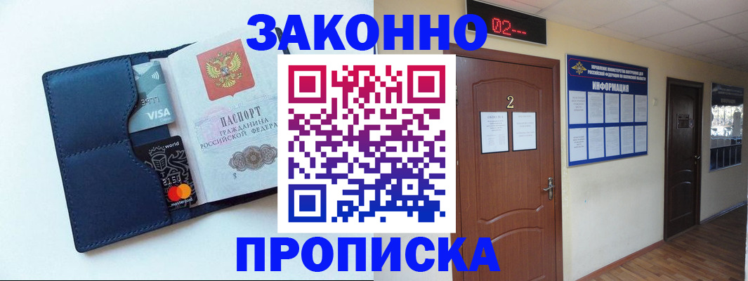 регистрация для дет. сада в Щёлкино